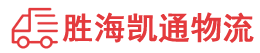 潮州到华龙区物流公司
